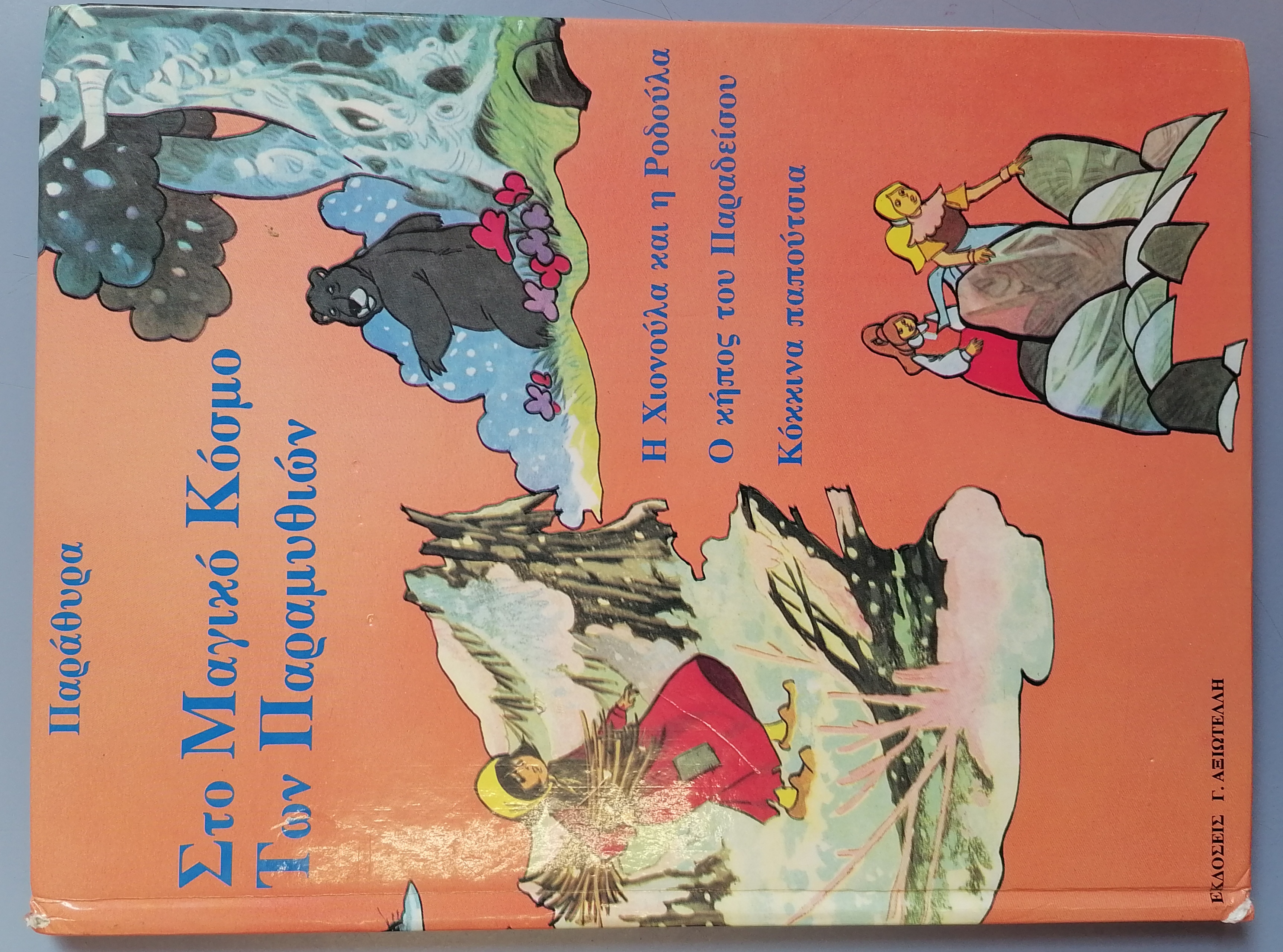 Μη διαθέσιμο εξώφυλλο