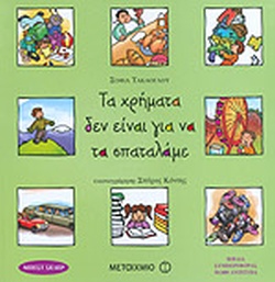 Μη διαθέσιμο εξώφυλλο