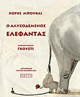 Μη διαθέσιμο εξώφυλλο