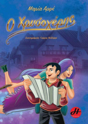 Μη διαθέσιμο εξώφυλλο