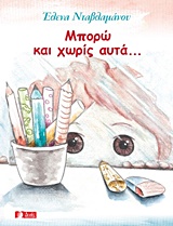 Μη διαθέσιμο εξώφυλλο