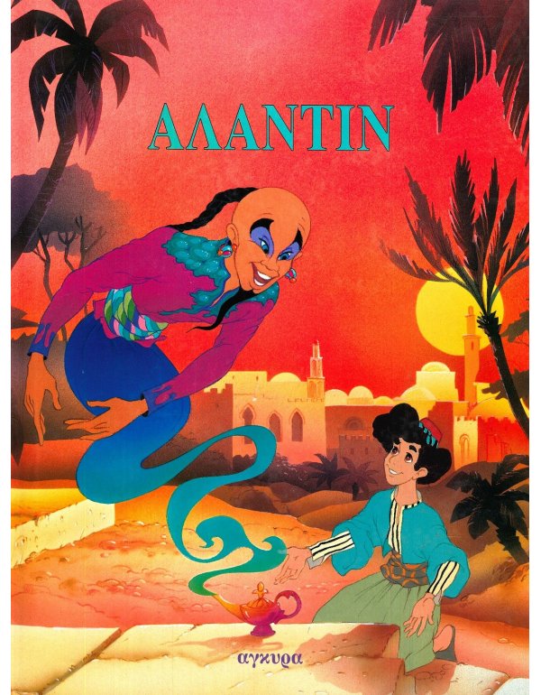 Μη διαθέσιμο εξώφυλλο