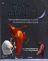 Μη διαθέσιμο εξώφυλλο