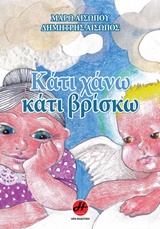 Μη διαθέσιμο εξώφυλλο