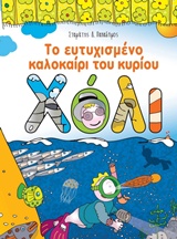 Μη διαθέσιμο εξώφυλλο