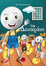 Μη διαθέσιμο εξώφυλλο